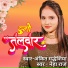 Ankit Madheshiya, Neha Raj