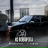 ПОЛИКАРПОВ, POMIRU