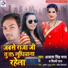 Aakash Singh Sarad feat. Shilpi Raj