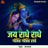 Bal Govind