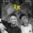 DJ LEKZY feat. wizlite