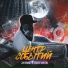 ZAVTRANET, Jessie Vatutin