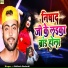 Akhilesh Bedardi