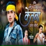 Sujeet Sanam, Saniya Sangam