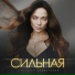 Самбурская