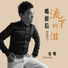 宪明
