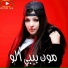 Cheba Souad