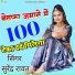 Surendra Rawat