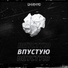 RHYTHMO