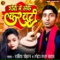 Sarita Chauhan, Lota Lal Yadav