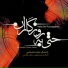 Hojat Dehbashi, Salman Hashemi