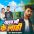 Vishal Yadav Dularua