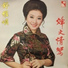 Rose Chung