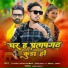 Titu Remix, Antara Singh