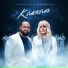 Valeriya & Жан Милимеров