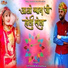 CP.Pareek, Uma Rawal