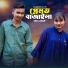Mahim, Showrovi