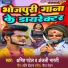 Amit Patel, Anjali Bharti