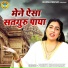 Preeti Choudhary