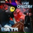 Batr