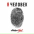 Нейро Vert