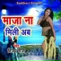 Vijay Raja