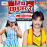 Dheeraj Chalbaj