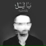 Bashar Murad