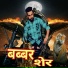Sonu Attri Fazilpuriya, Bharti Rajput