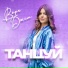 Варя Джем