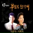 Lee Mi-Ja