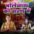 Sonu Yadav
