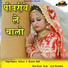 Kanchan Vaishnav, Bhawesh Modi