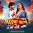 Pankaj Matalbi Yadav, Anjali Bharti