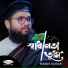 Masud Kaisar