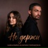 GRIGORIAN, Юлия Попадука