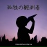 KaleidoMusicAlliance feat. MERROW, Hatsune Miku