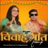 Tejas official feat. Madhuri Ray