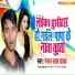 Ranjan Lal Yadav