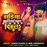 Sawan Suhana, Annu Chaurasiya