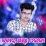SHANTANU SAHU