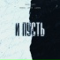 WEGAS, LIANTO, ARCHI (Bass Line Production)