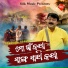 Khitiprakash Mohapatra