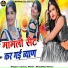 Shambhu Suras