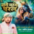 Manish Halchal