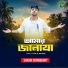Shahin Chowdhury
