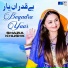 Shazia Khushk