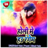 Banti Yadav