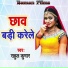 Rahul Kumar
