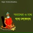 Krishna Chowdhury